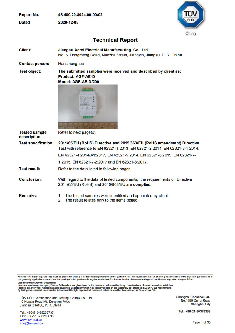 Certificate of Acrel Enegry Monitoring & Management Products